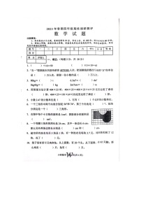 17，河南省南阳市卧龙区2022-2023学年四年级下学期期末考试数学试题