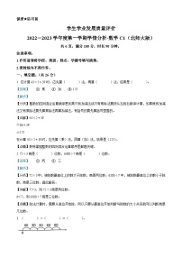 2022-2023学年陕西省西安市雁塔区小寨小学北师大版三年级上册学生学业发展质量评价期中测试数学试卷（解析版）