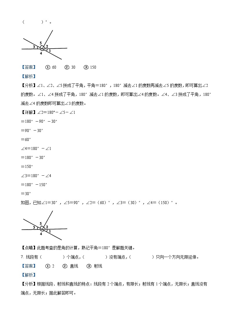 2022-2023学年辽宁省鞍山市台安县人教版四年级上册期中考试数学试卷（解析版）第3页