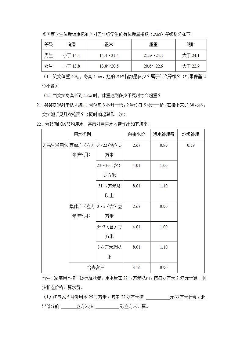广东省深圳市龙华区2023-2024学年五年级上学期期中数学试卷03