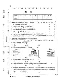 河南省漯河市舞阳县2023-2024学年六年级上学期期中质量监测数学试卷