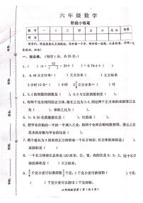 河南省新乡市长垣市2023-2024学年六年级上学期期中阶段性练习数学试题