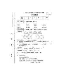 河南省平顶山市鲁山县2023-2024学年二年级上学期期中调研考试数学试卷