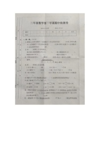 山东省济宁市金乡县鸡黍镇中心校2023-2024学年三年级上学期期中检测卷数学试卷