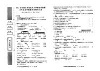 湖北省知名中小学教联体联盟2023-2024学年三年级上学期期中质量检测数学试题