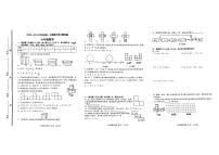 山东省淄博市高青县2023-2024学年六年级上学期期中考试数学试题