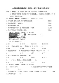 广东省茂名市信宜市2023-2024学年四年级上学期11月期中数学试题