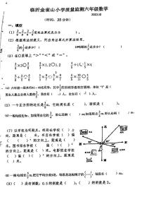 山东省临沂市兰山区金雀山办事处中心小学2023-2024学年六年级上学期期中数学考试