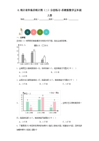 小学数学苏教版五年级上册六 统计表和条形统计图（二）同步达标检测题