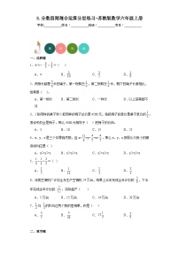 小学数学苏教版六年级上册五 分数四则混合运算同步训练题