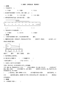 小学毫米、分米的认识巩固练习