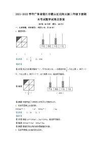 2021-2022学年广东省湛江市霞山区北师大版三年级下册期末考试数学试卷及答案