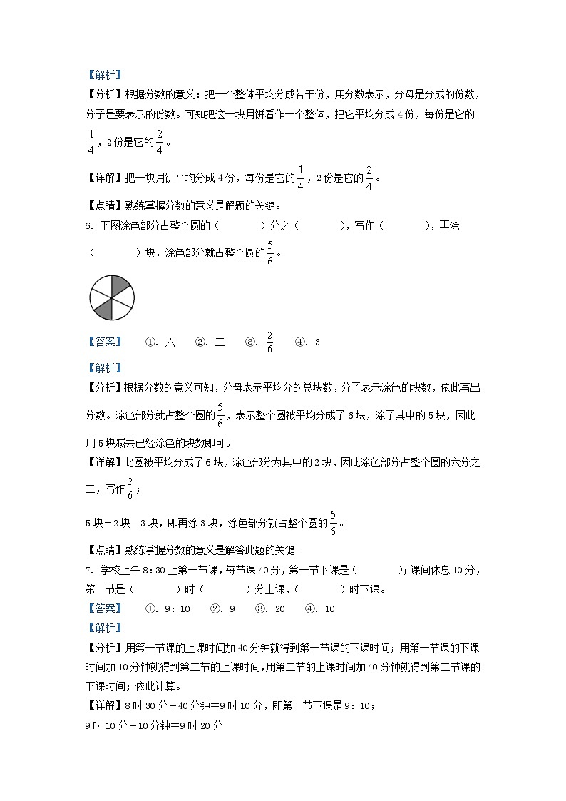 2021-2022学年河北省承德市宽城县人教版三年级上册期末考试数学试卷及答案02