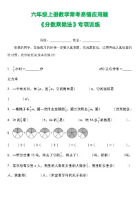 小学数学人教版六年级上册9 总复习课堂检测