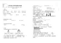 江苏省南通市开发区实验小学集团2023-2024学年四年级上学期数学期中试题