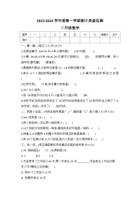 河北省保定市定州市2023-2024学年二年级上学期期中质量监测数学试卷