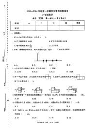 广东省深圳市龙岗区承翰学校2023-2024学年六年级上学期数学期中考试