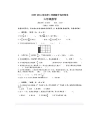 湖北省黄石市2023-2024学年六年级上学期期中数学试卷