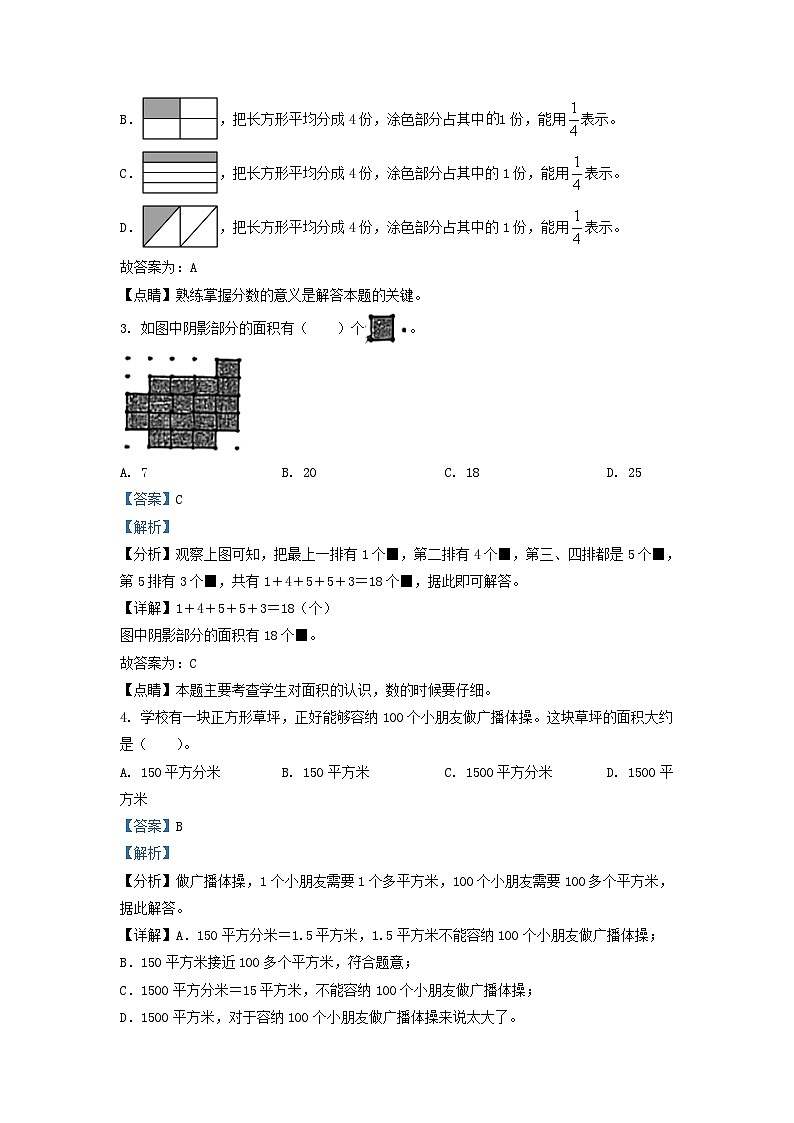 2021-2022学年江苏泰州市靖江市苏教版三年级下册期末考试数学试卷及答案第2页