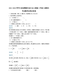 2021-2022学年江西省鹰潭市余江区人教版三年级上册期末考试数学试卷及答案