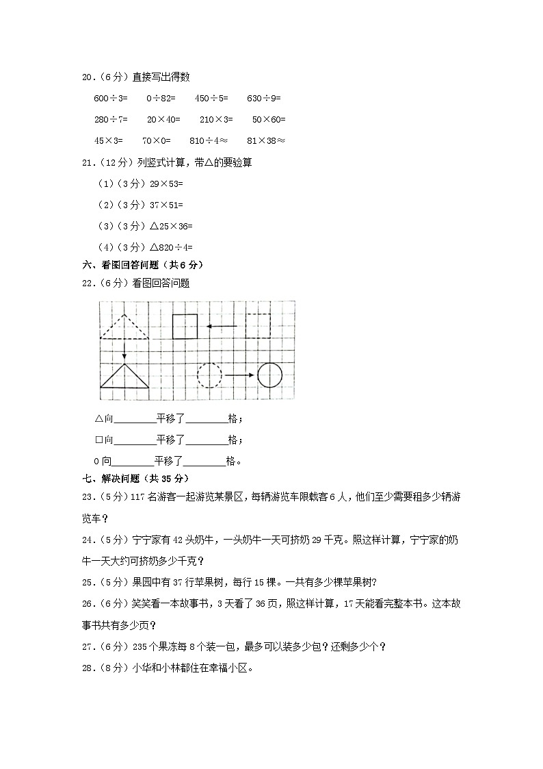 2022-2023学年广东省惠州市惠阳区三年级下学期期中考试数学试卷及答案03