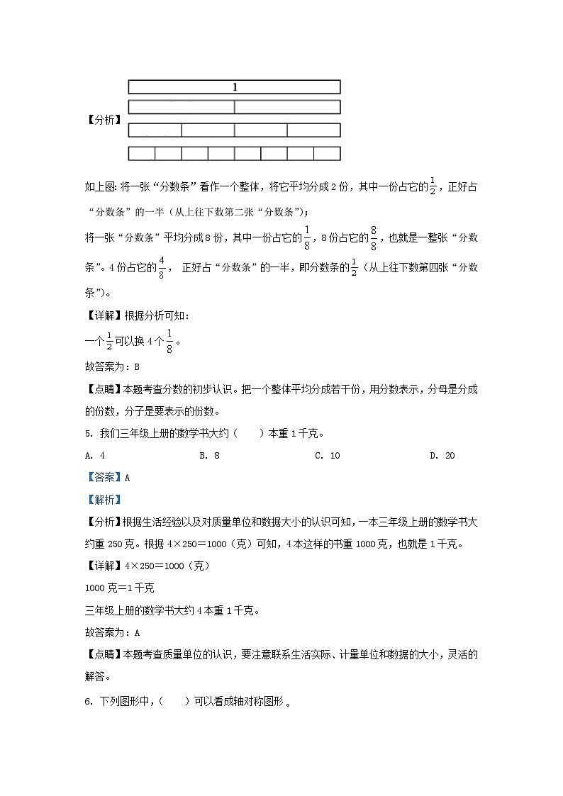 2022-2023学年江苏淮安市洪泽区苏教版三年级上册期末考试数学试卷及答案03