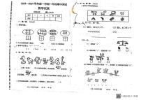 山东省德州市庆云县2023-2024学年一年级上学期期中考试数学试题