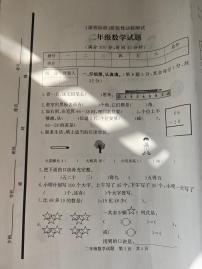 山东省济宁市泗水县2023-2024学年二年级上学期11月期中数学试题