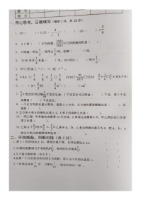 江西省赣州市大余县部分小学联考2023-2024学年六年级上学期11月期中数学试题