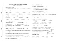 山东省淄博市沂源县2023-2024学年五年级上学期期中数学试题