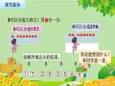 苏教版数学一年级上册 第七单元第三课时 8、9的分与合课件