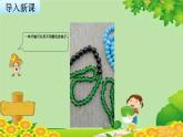 苏教版数学一年级上册 第七单元第四课时 10 的分与合课件