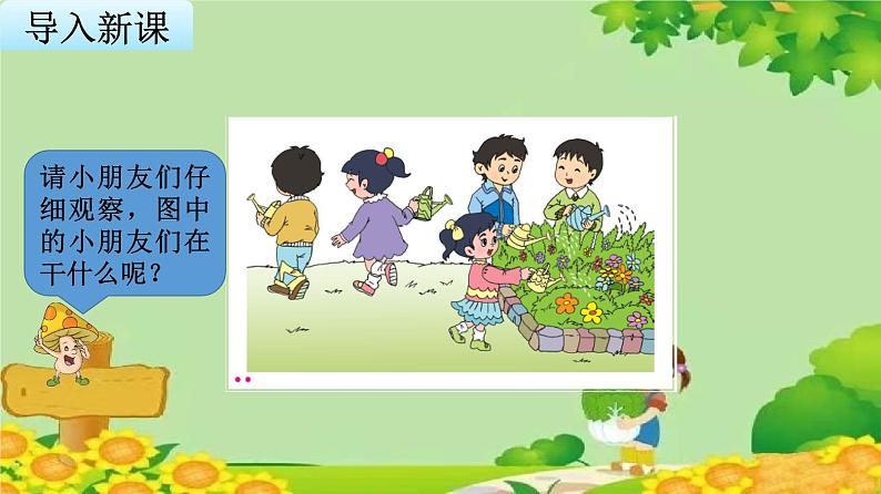 苏教版数学一年级上册 第八单元第二课时 得数在5以内的减法课件第3页