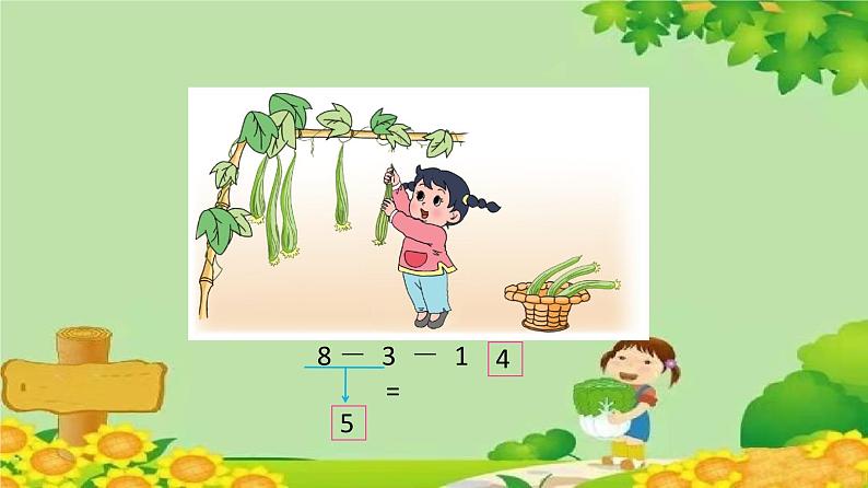 苏教版数学一年级上册 第八单元第十一课时 连加、连减课件第5页