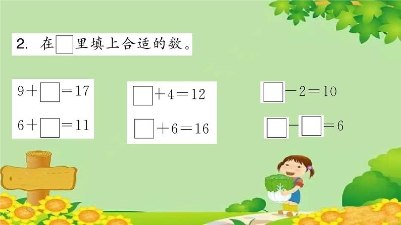 苏教版数学一年级上册 第十单元 20以内的进位加法 素养形成综合练习 课件03