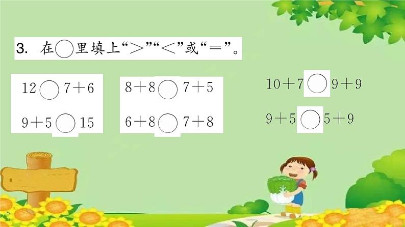 苏教版数学一年级上册 第十单元 20以内的进位加法 素养形成综合练习 课件04