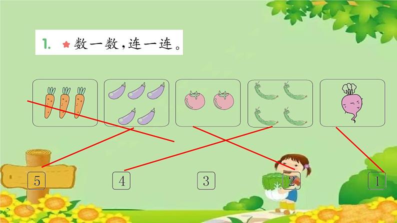 苏教版数学一年级上册 五 认识10以内的数习题课件02