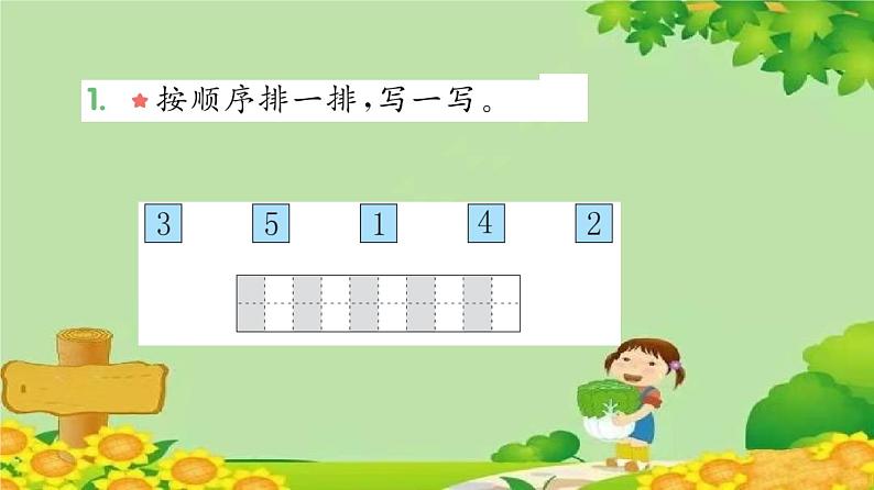 苏教版数学一年级上册 五 认识10以内的数习题课件02