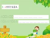 苏教版数学一年级上册 七 分与合习题课件