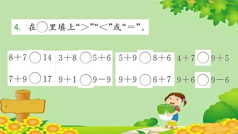 苏教版数学一年级上册 十 20以内的进位加法习题课件05