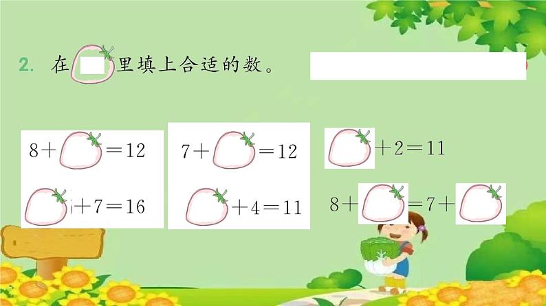 苏教版数学一年级上册 十 20以内的进位加法习题课件03