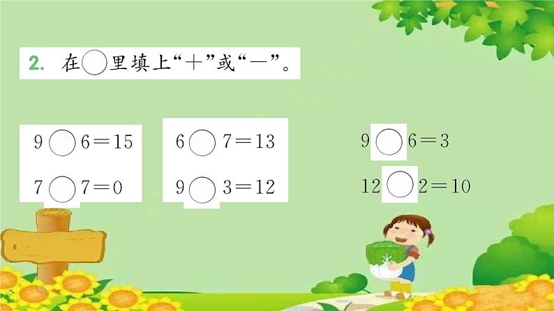 苏教版数学一年级上册 十 20以内的进位加法习题课件03