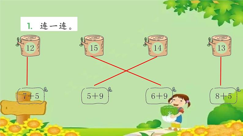 苏教版数学一年级上册 十 20以内的进位加法习题课件02