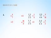 苏教版六年级数学上册《二 分数乘法 练习六》课堂教学课件PPT公开课