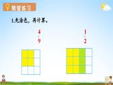 苏教版六年级数学上册《二 分数乘法 整理与复习》课堂教学课件PPT公开课