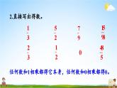 苏教版六年级数学上册《二 分数乘法 整理与复习》课堂教学课件PPT公开课