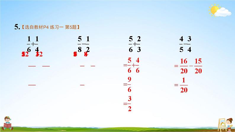 苏教版六年级数学上册《一 长方体和正方体 练习一》课堂教学课件PPT公开课06