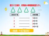 苏教版五年级数学上册《八 用字母表示数 第1课时 用字母表示数（1）》课堂教学课件PPT公开课