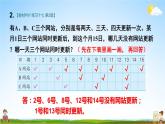 苏教版五年级数学上册《七 解决问题的策略 练习十七》课堂教学课件PPT公开课