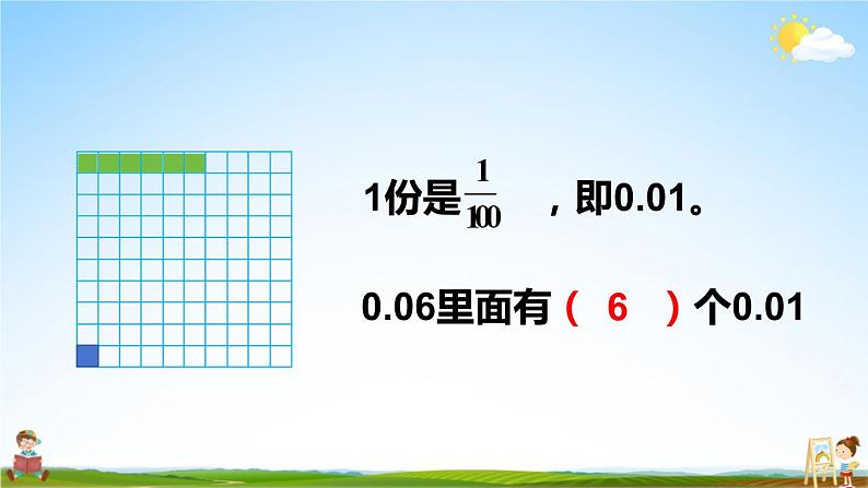 苏教版五年级数学上册《三 小数的意义和性质 第2课时 小数的意义及读写（2）》教学课件PPT公开课第4页